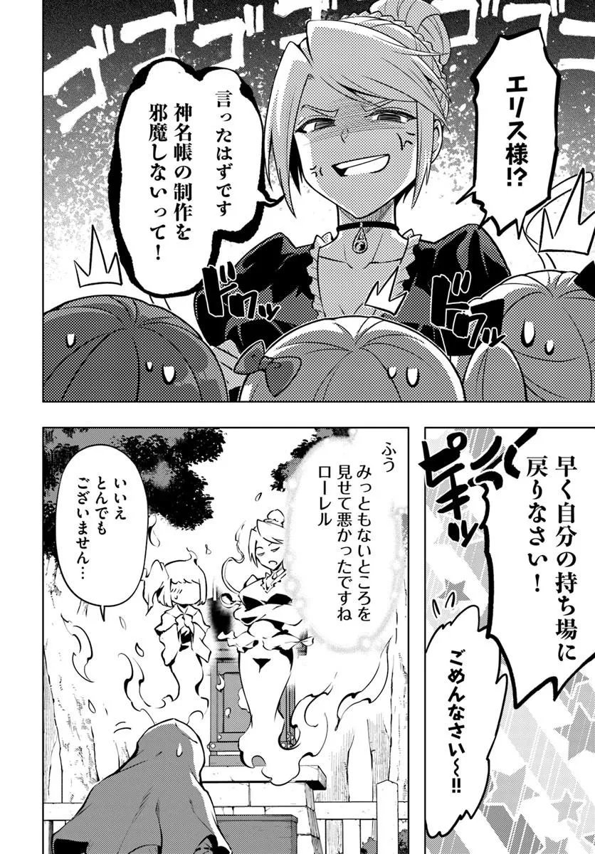 TONO KANRI O SHITE MIYOU - RAW Chap 101 - Pic 20