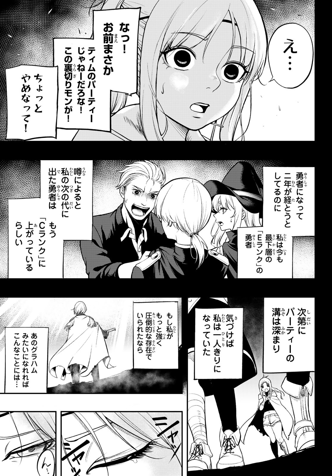 DUNGEON NO SOKURYOUSHI: CHIZU DE MUSOU SURU DUNGEON KOURYAKU Chap 1 - Pic 31