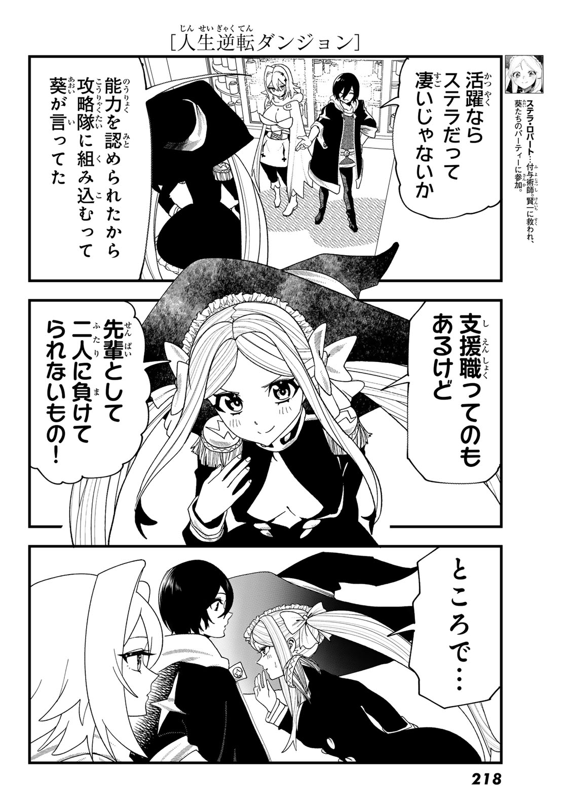 LIFE REVERSAL DUNGEON Chap 14 - Pic 20
