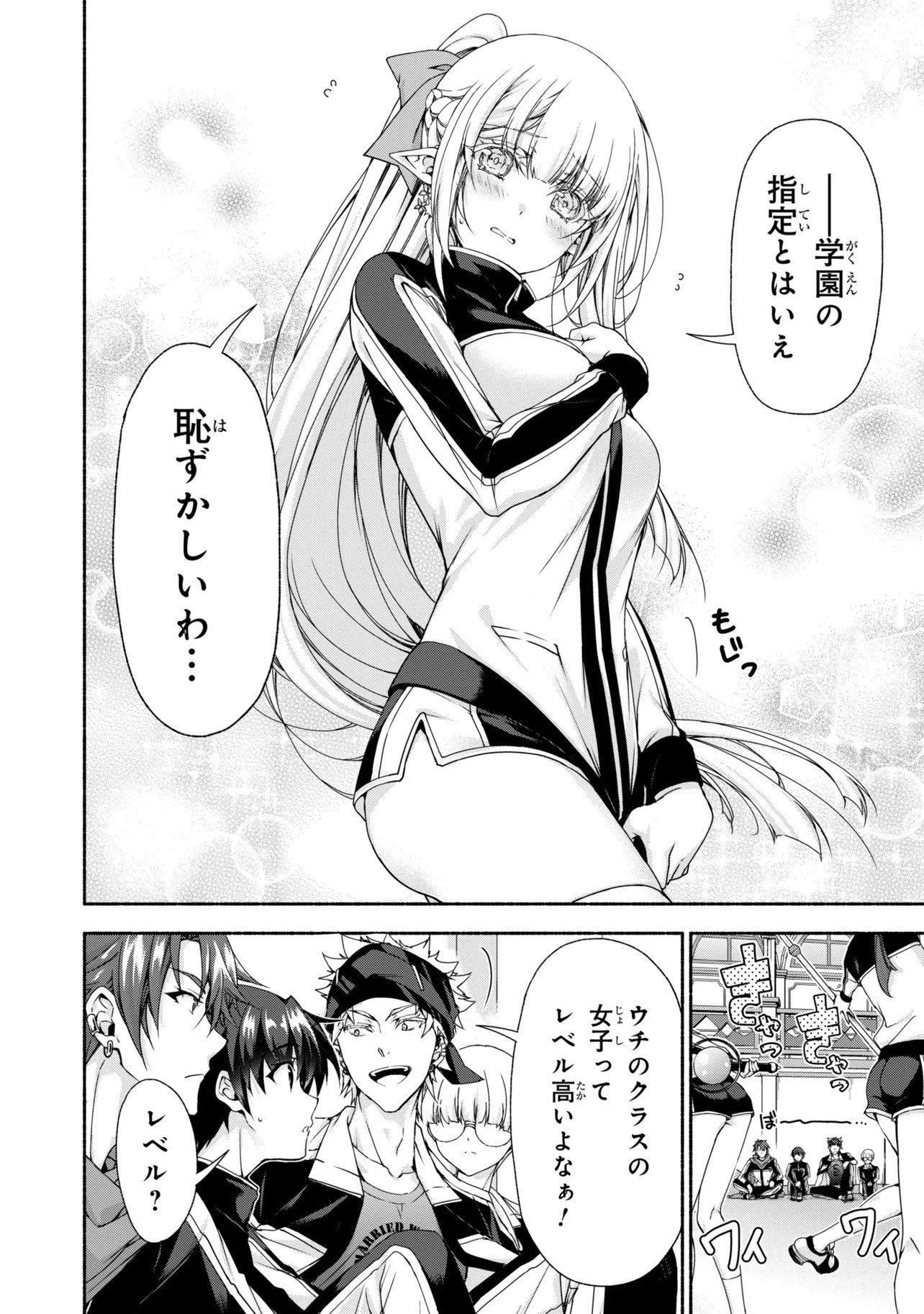 MAGICAL★EXPLORER EROGE NO YUUJIN KYARA NI TENSEI SHITAKEDO, GAME CHISHIKI TSUKATTE JIYUU NI IKIRU (MANGA) - RAW Chap 14.1 - Pic 14