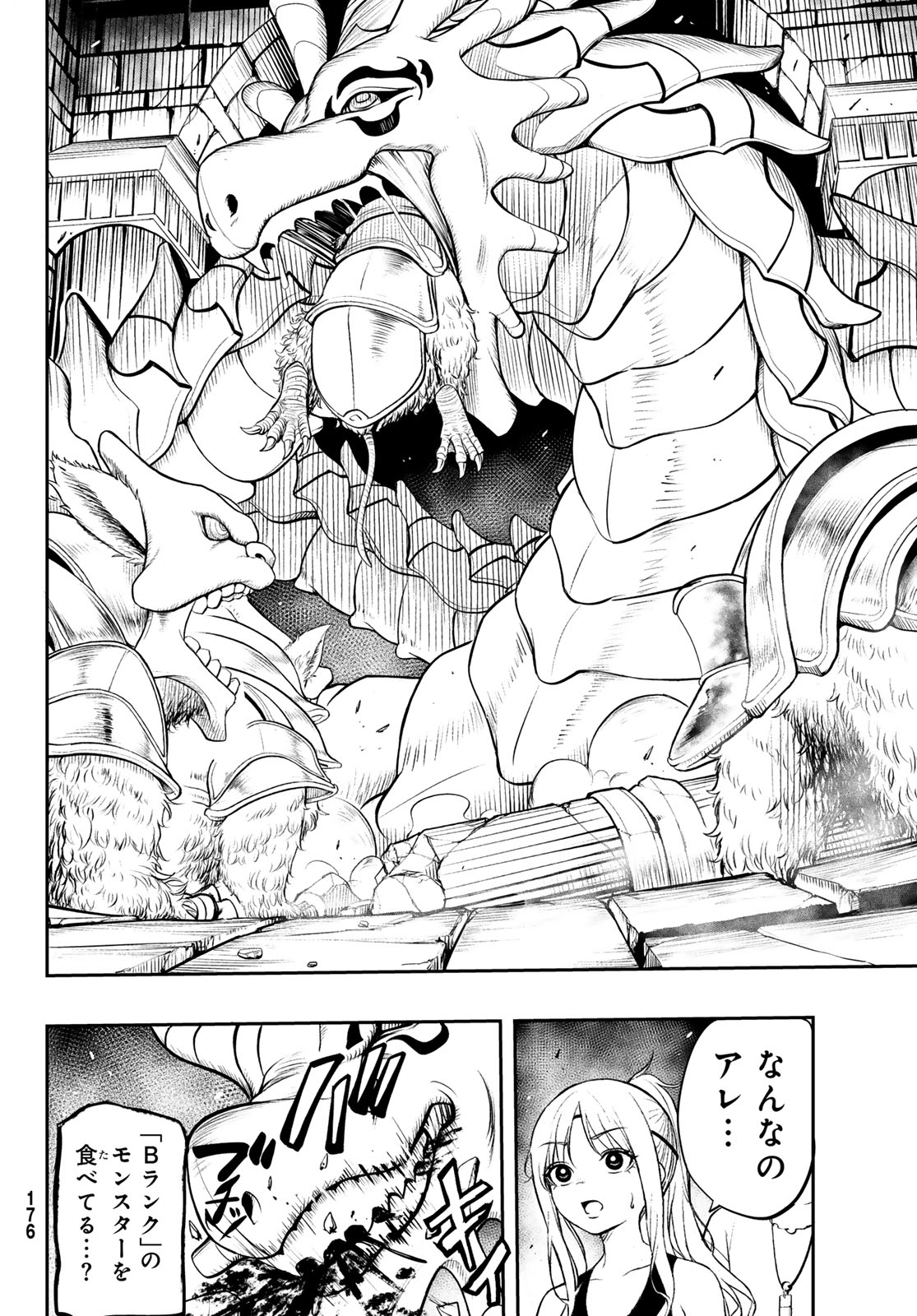 DUNGEON NO SOKURYOUSHI: CHIZU DE MUSOU SURU DUNGEON KOURYAKU Chap 1 - Pic 40