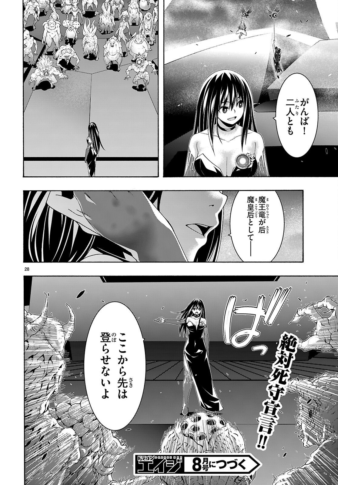 The Seven Magicians (Manga) Chapter 176 page 28 - nihonkuni.com