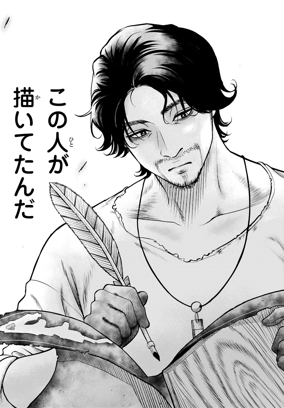 DUNGEON NO SOKURYOUSHI: CHIZU DE MUSOU SURU DUNGEON KOURYAKU Chap 1 - Pic 53