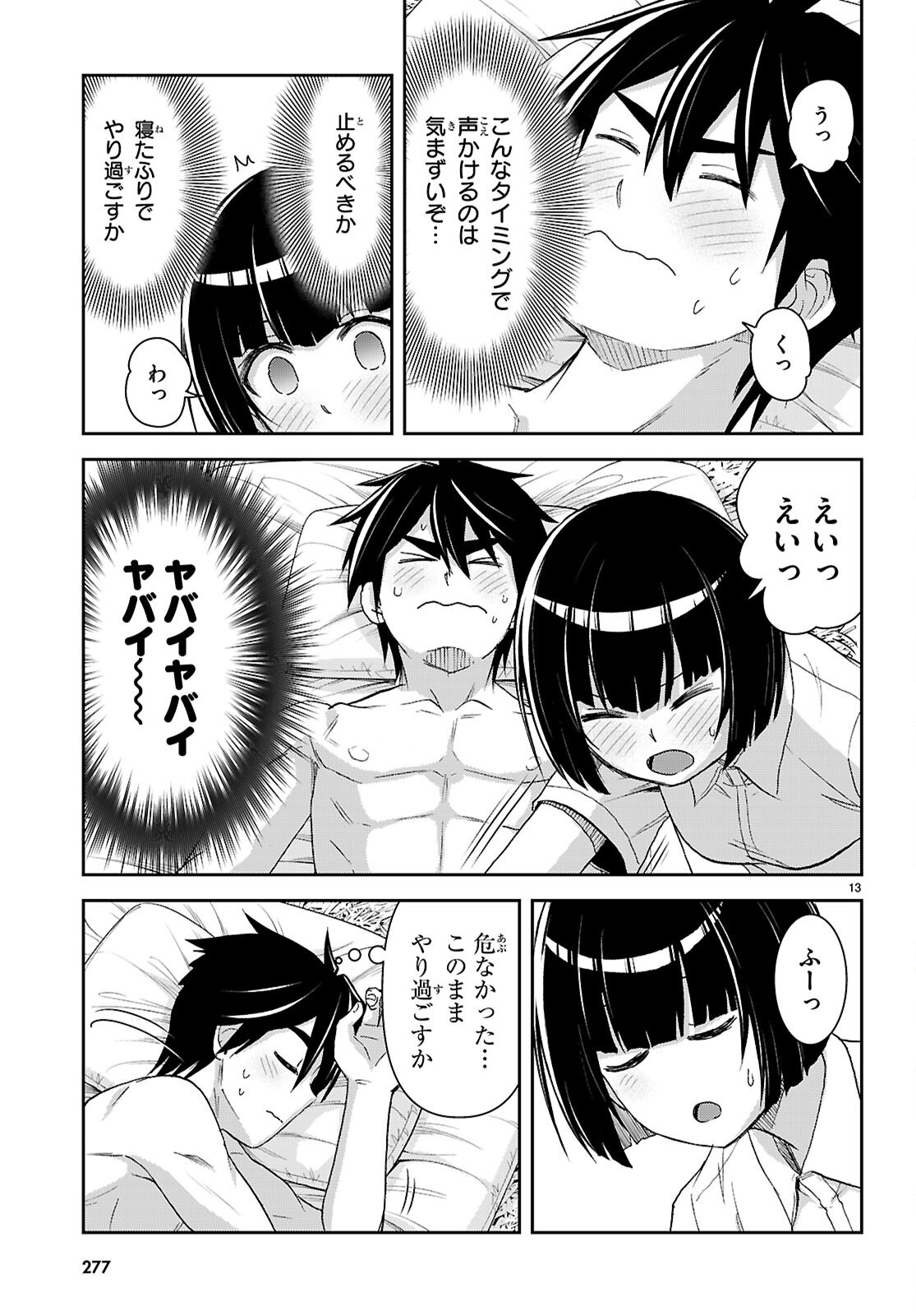 ISEKAI YURUTTO SURVIVAL SEIKATSU: GAKKOU NO MINNA TO ISEKAI NO MUJINTOU NI TENISHITAKEDO ORE DAKE RAKUSHOU DESU (MANGA) - RAW Chap 59 - Pic 17