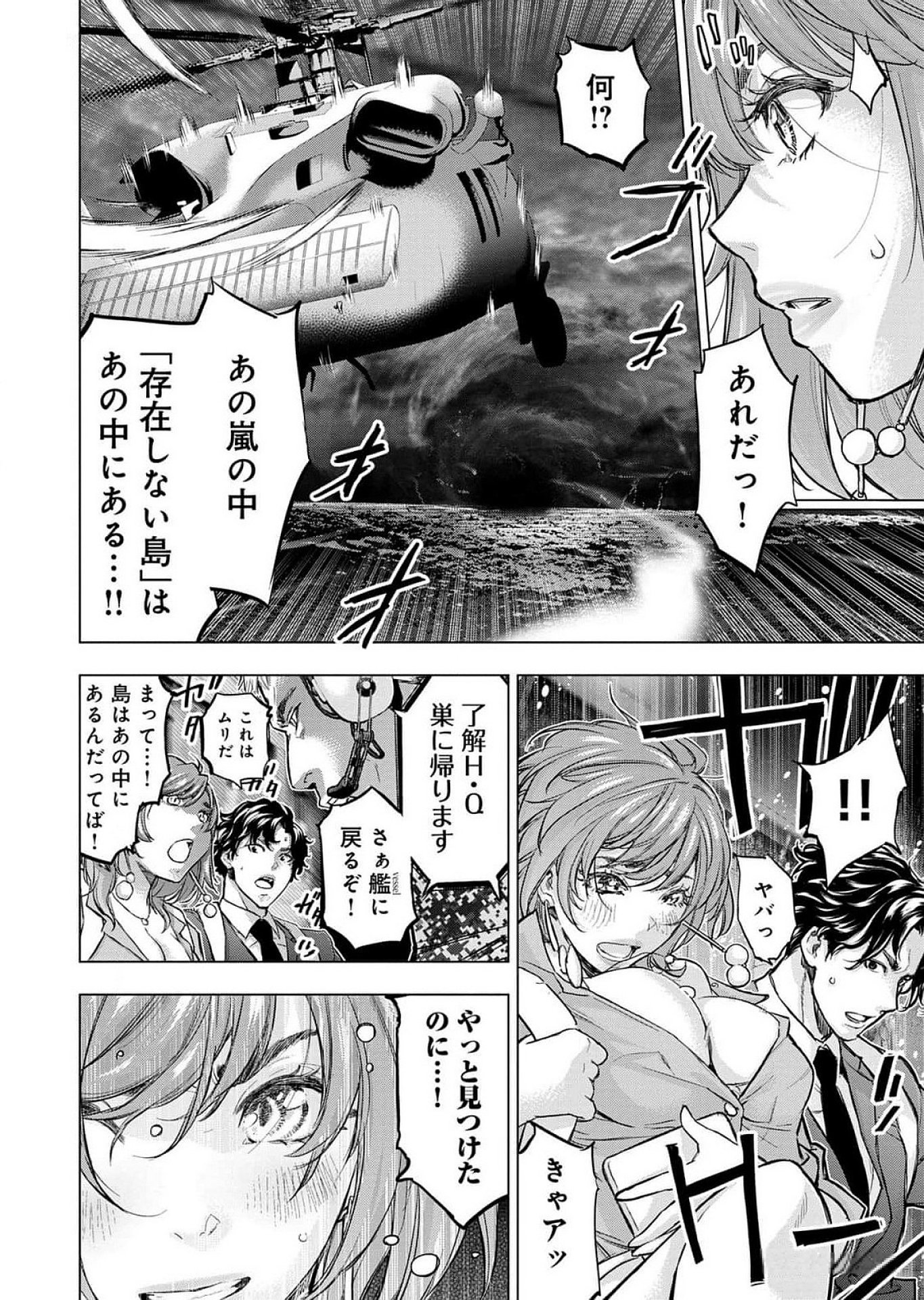 Read INGOSHIMA Chapter 120 [High Quality / Full] - Page 10 - dark.nicomanga.com