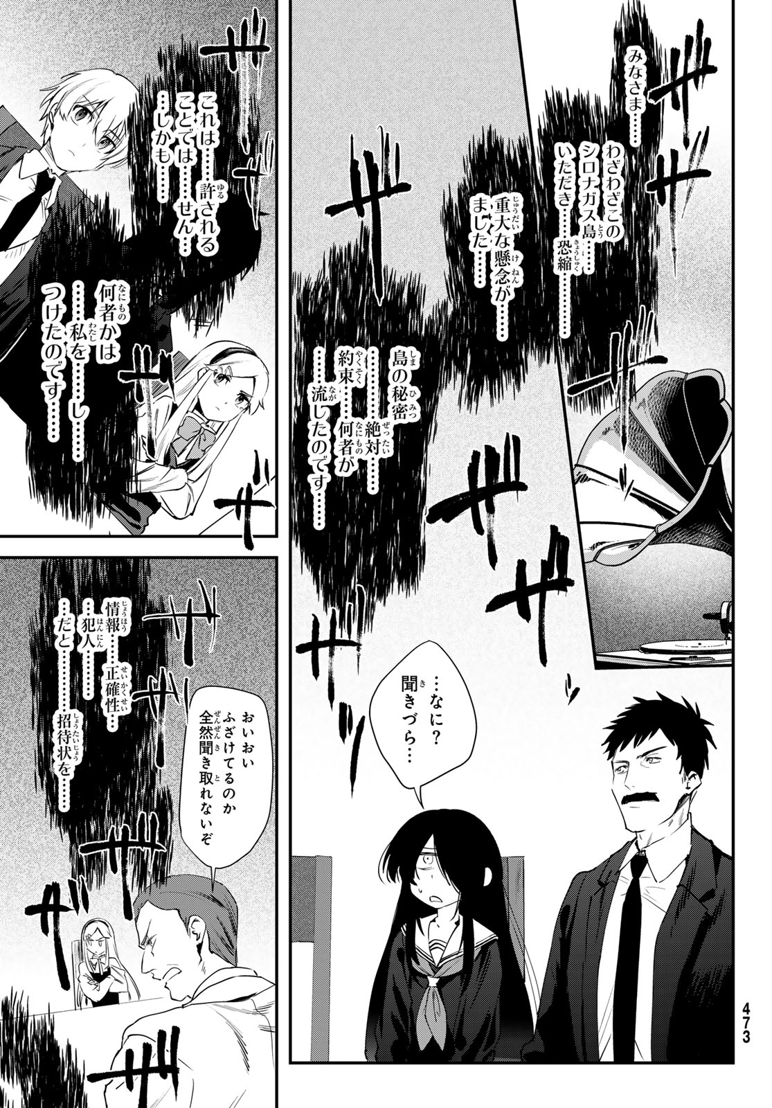 Read SHIRONAGASU SHIMA E NO KIKAN Chapter 2 [High Quality / Full] - Page 43 - dark.nicomanga.com
