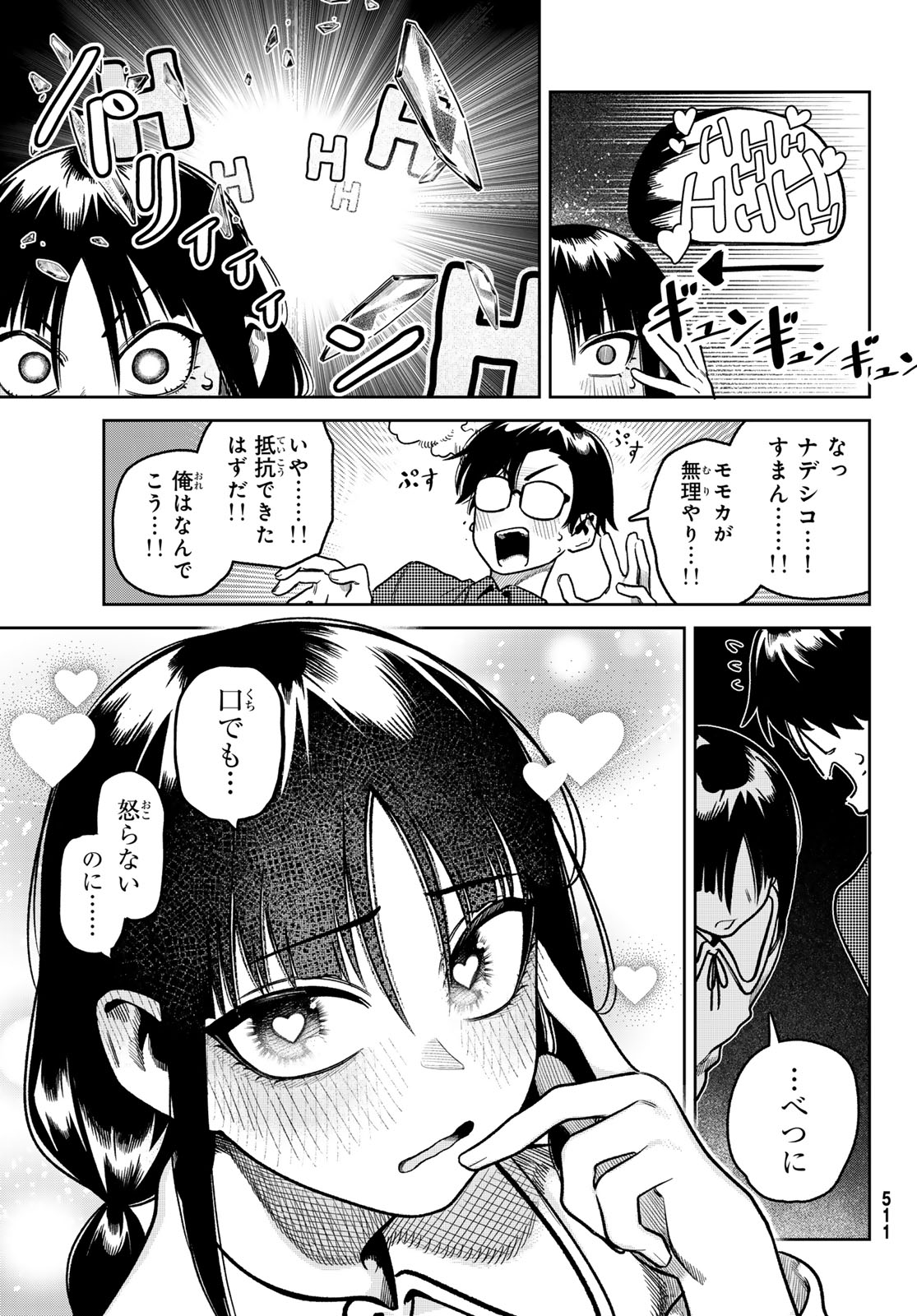 Read OMAE GA YATTAN DARO! Chapter 12 [High Quality / Full] - Page 13 - dark.nicomanga.com