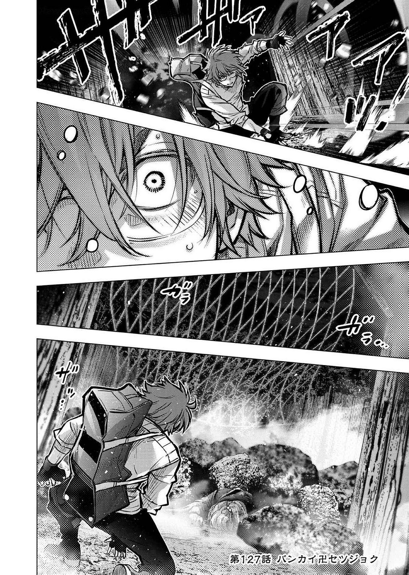 Read INGOSHIMA Chapter 127 [High Quality / Full] - Page 1 - dark.nicomanga.com