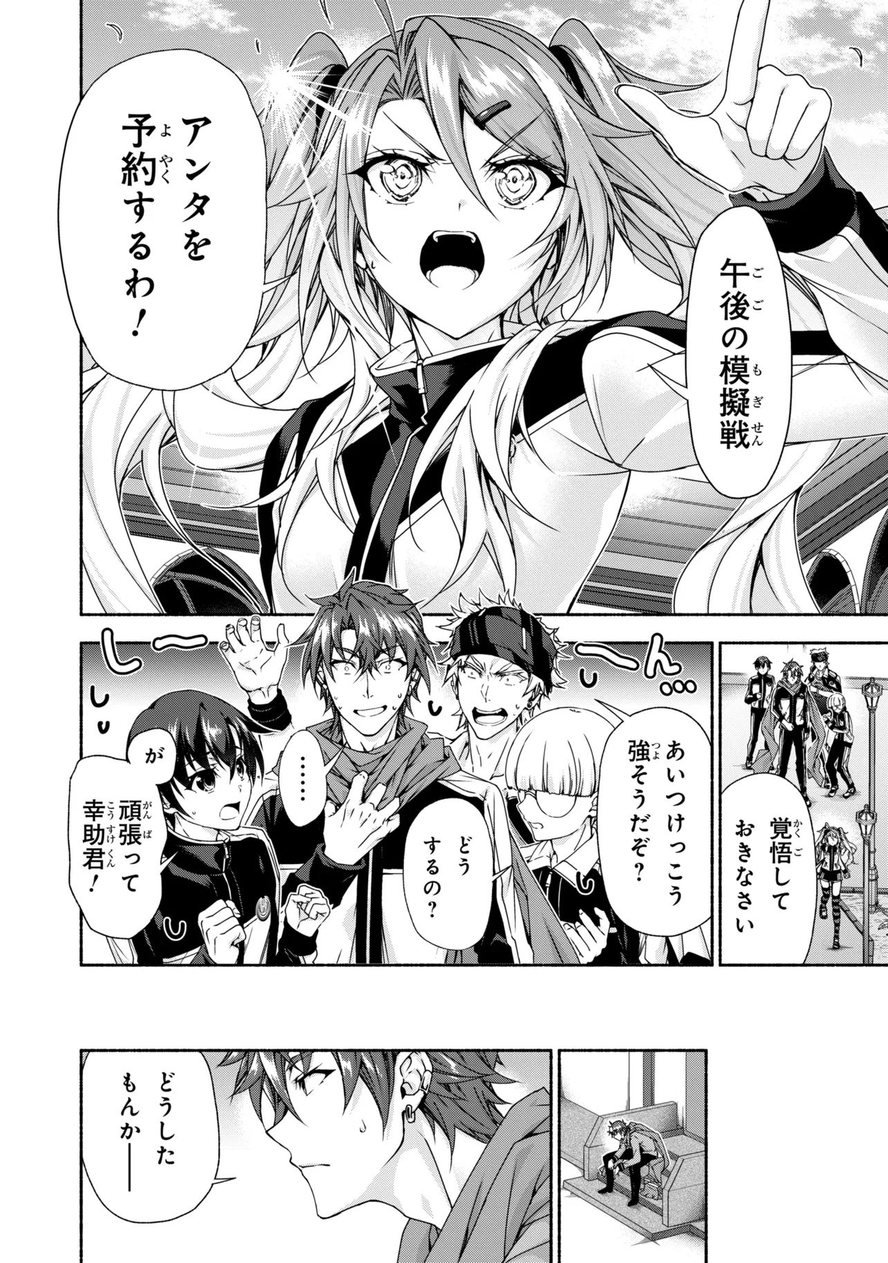 MAGICAL★EXPLORER EROGE NO YUUJIN KYARA NI TENSEI SHITAKEDO, GAME CHISHIKI TSUKATTE JIYUU NI IKIRU (MANGA) - RAW Chap 14.1 - Pic 24