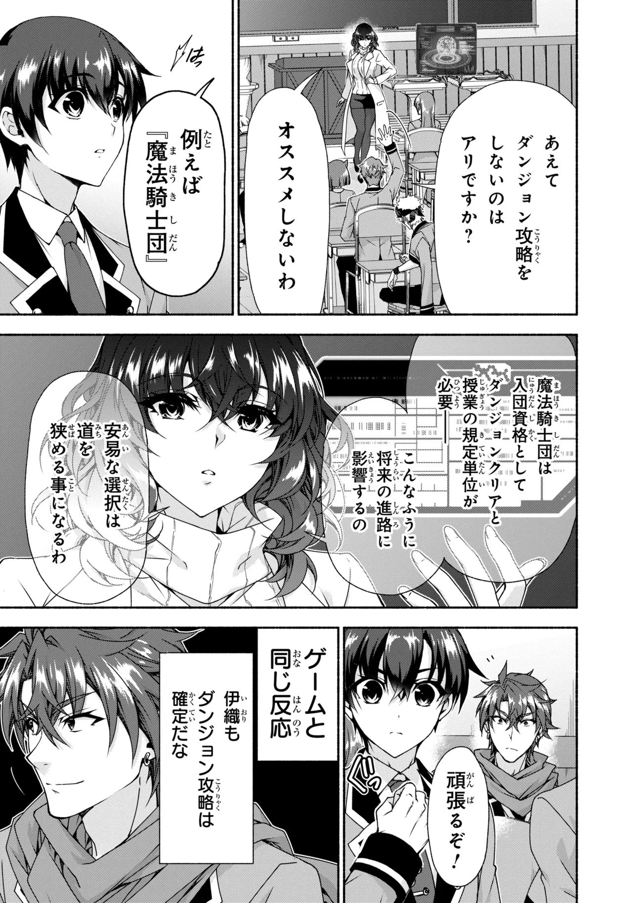 MAGICAL★EXPLORER EROGE NO YUUJIN KYARA NI TENSEI SHITAKEDO, GAME CHISHIKI TSUKATTE JIYUU NI IKIRU (MANGA) - RAW Chap 14.1 - Pic 7