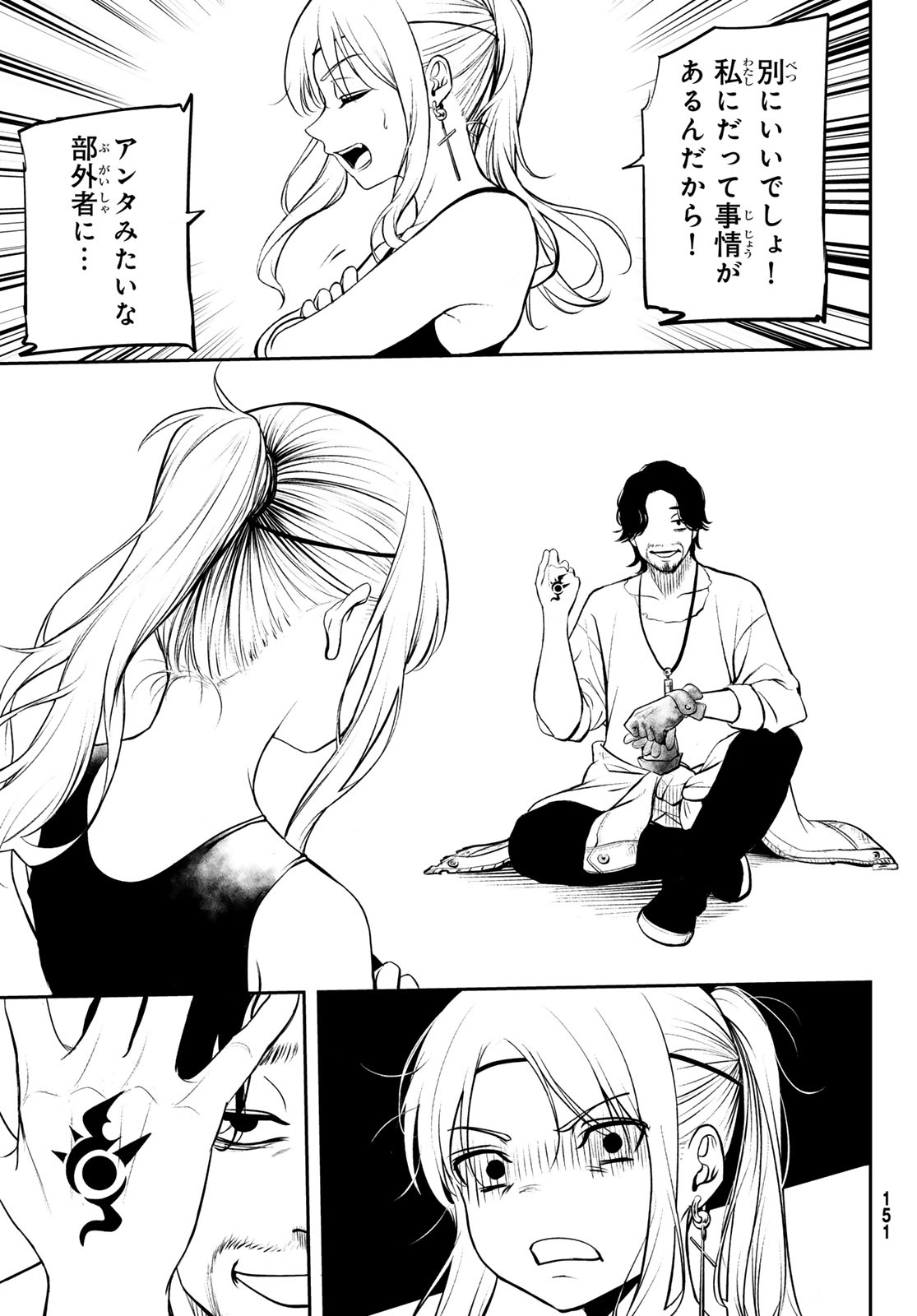 DUNGEON NO SOKURYOUSHI: CHIZU DE MUSOU SURU DUNGEON KOURYAKU Chap 1 - Pic 15