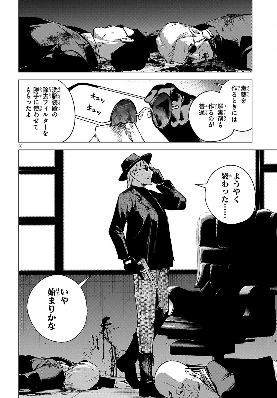 Read HONEY TRAP SHARED HOUSE Chapter 48 [High Quality / Full] - Page 20 - dark.nicomanga.com