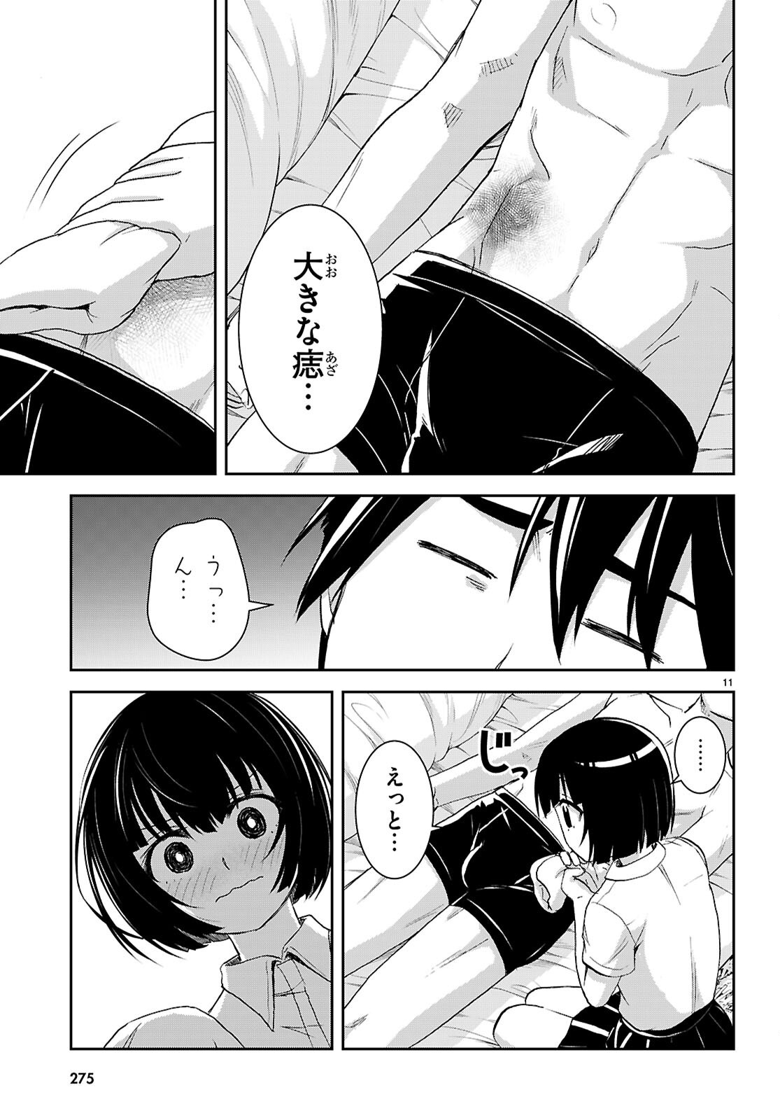 ISEKAI YURUTTO SURVIVAL SEIKATSU: GAKKOU NO MINNA TO ISEKAI NO MUJINTOU NI TENISHITAKEDO ORE DAKE RAKUSHOU DESU (MANGA) - RAW Chap 59 - Pic 15
