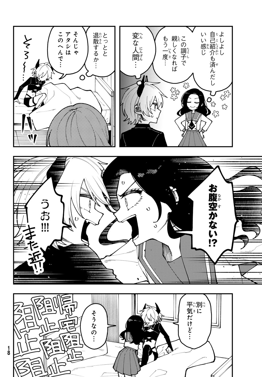 Read I HATE YOU Chapter 1 [High Quality / Full] - Page 14 - dark.nicomanga.com