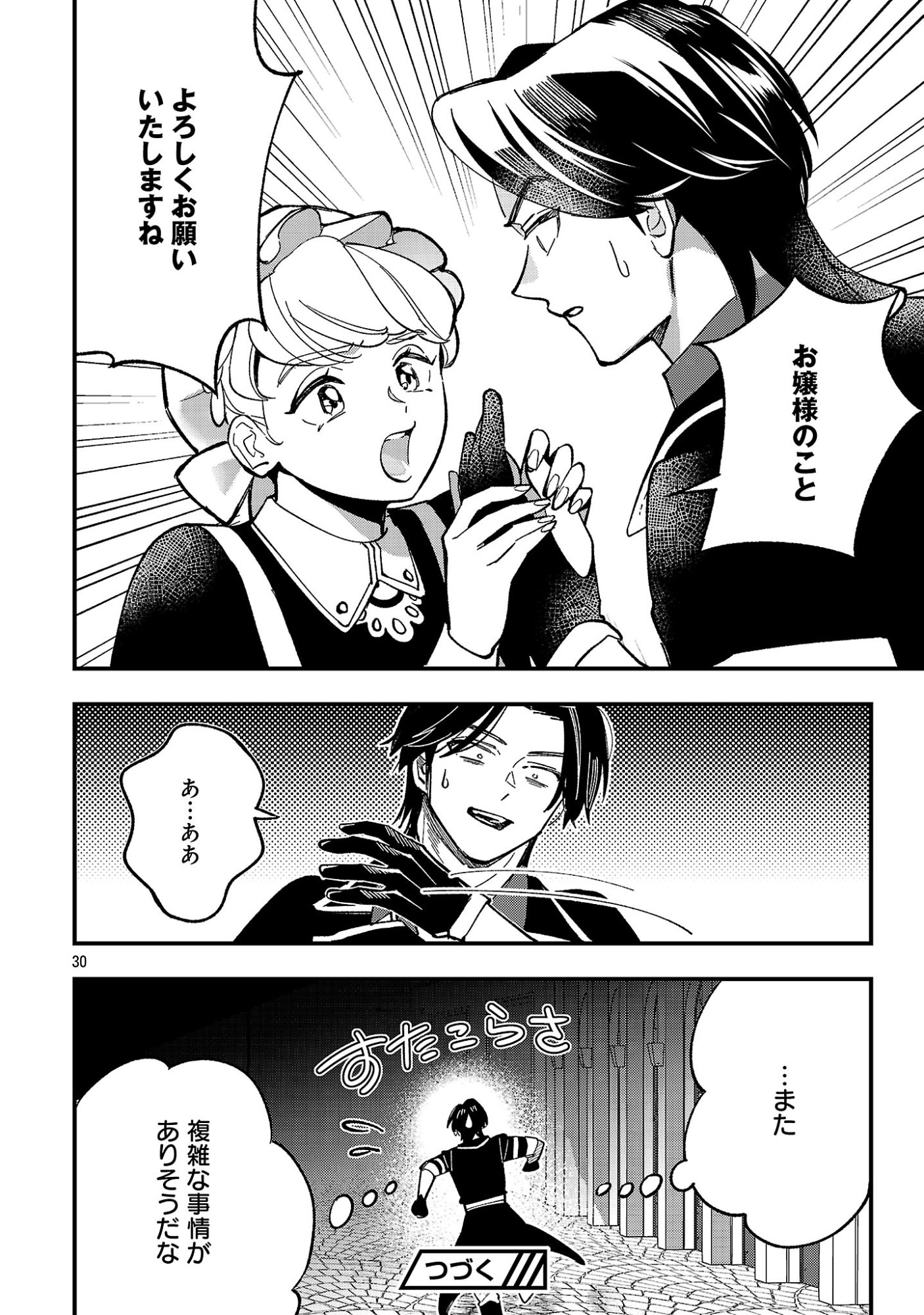 Read URENOKORI NO DOREI ELF WO HIROTTA NO DE, MUSUME NI SURU KOTO NI SHITA Chapter 27 [High Quality / Full] - Page 32 - nicomanga.net