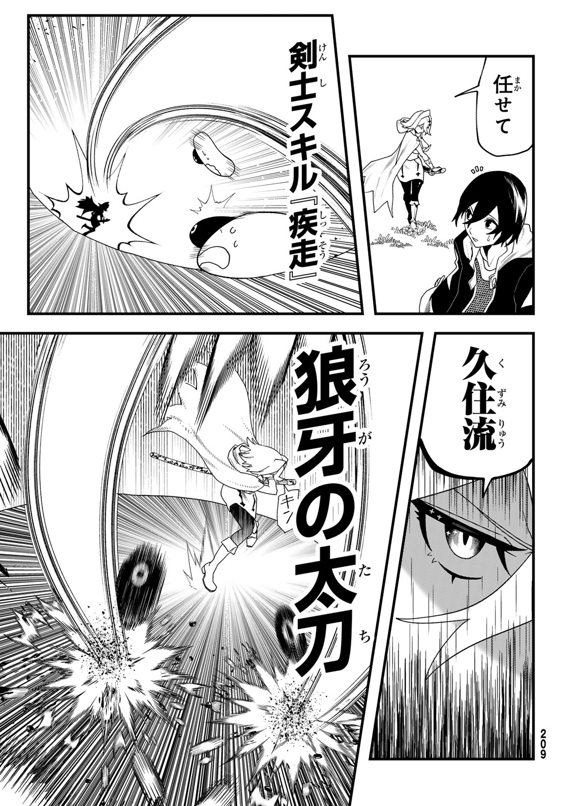 LIFE REVERSAL DUNGEON Chap 14 - Pic 11