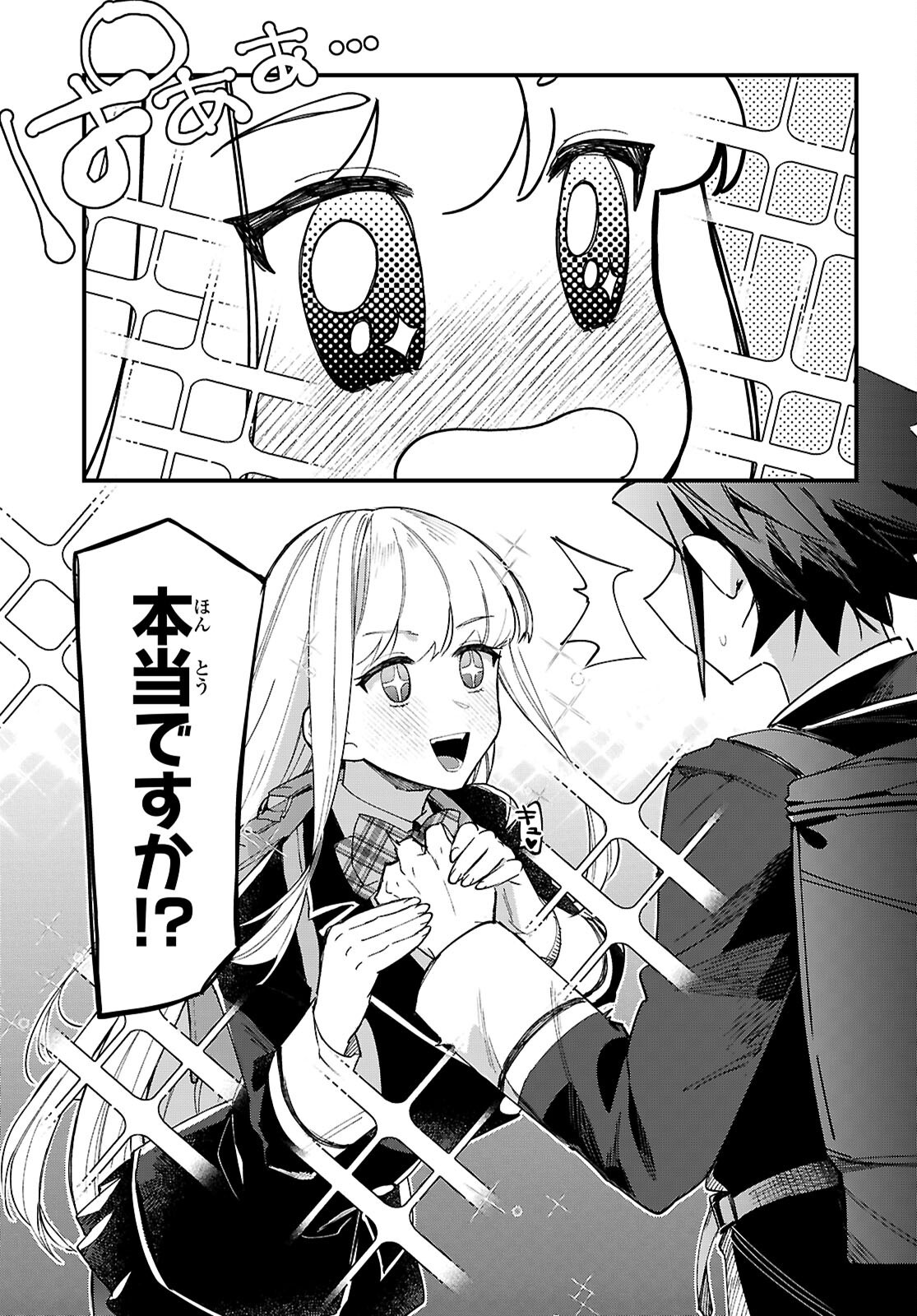 DUNGEON KOURYAKU NO TAME NARA, LOVE COMEDY SHINAKUCHA DAME DESU KA? - RAW Chapter 11 - Page 33