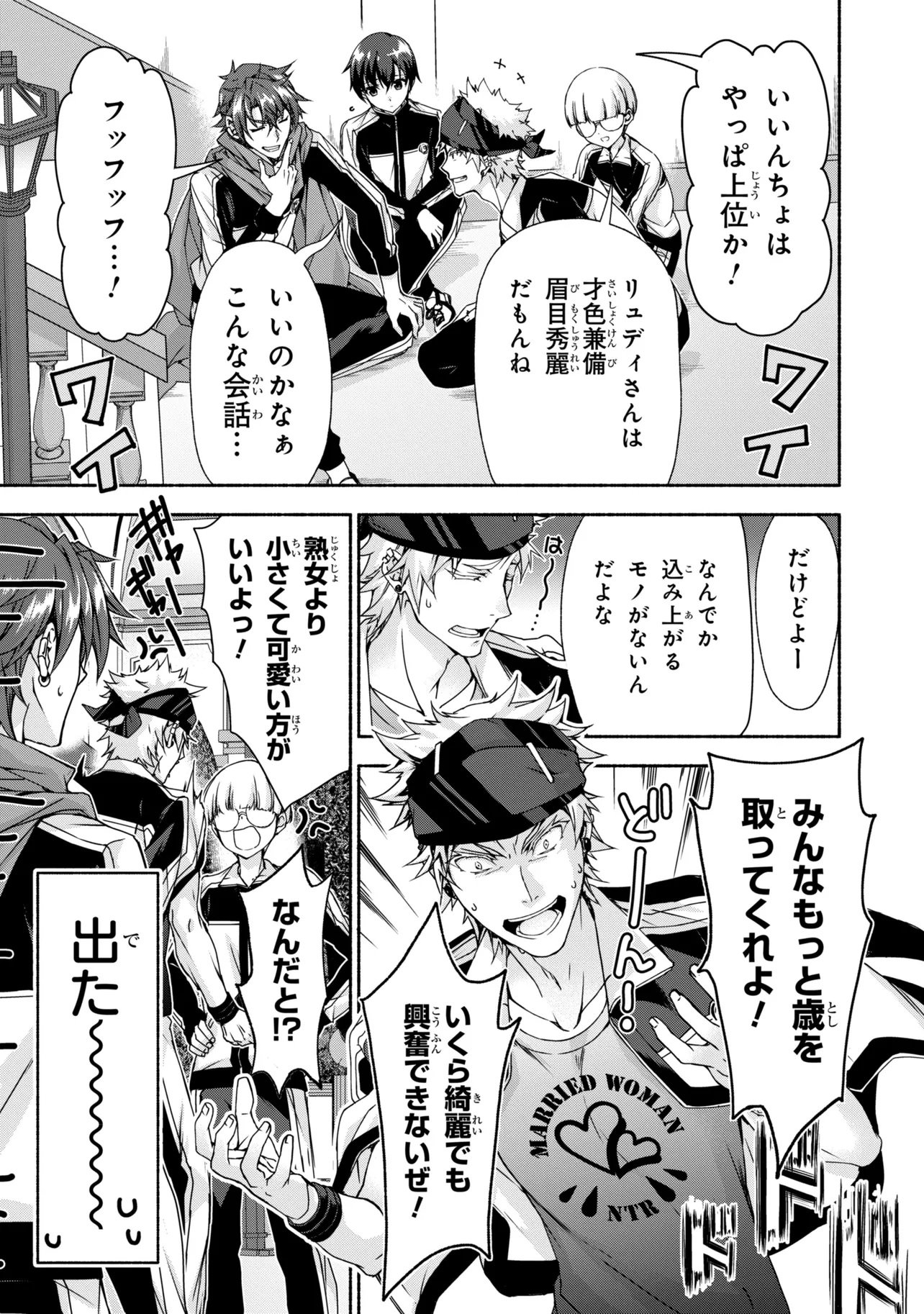 MAGICAL★EXPLORER EROGE NO YUUJIN KYARA NI TENSEI SHITAKEDO, GAME CHISHIKI TSUKATTE JIYUU NI IKIRU (MANGA) - RAW Chap 14.1 - Pic 17
