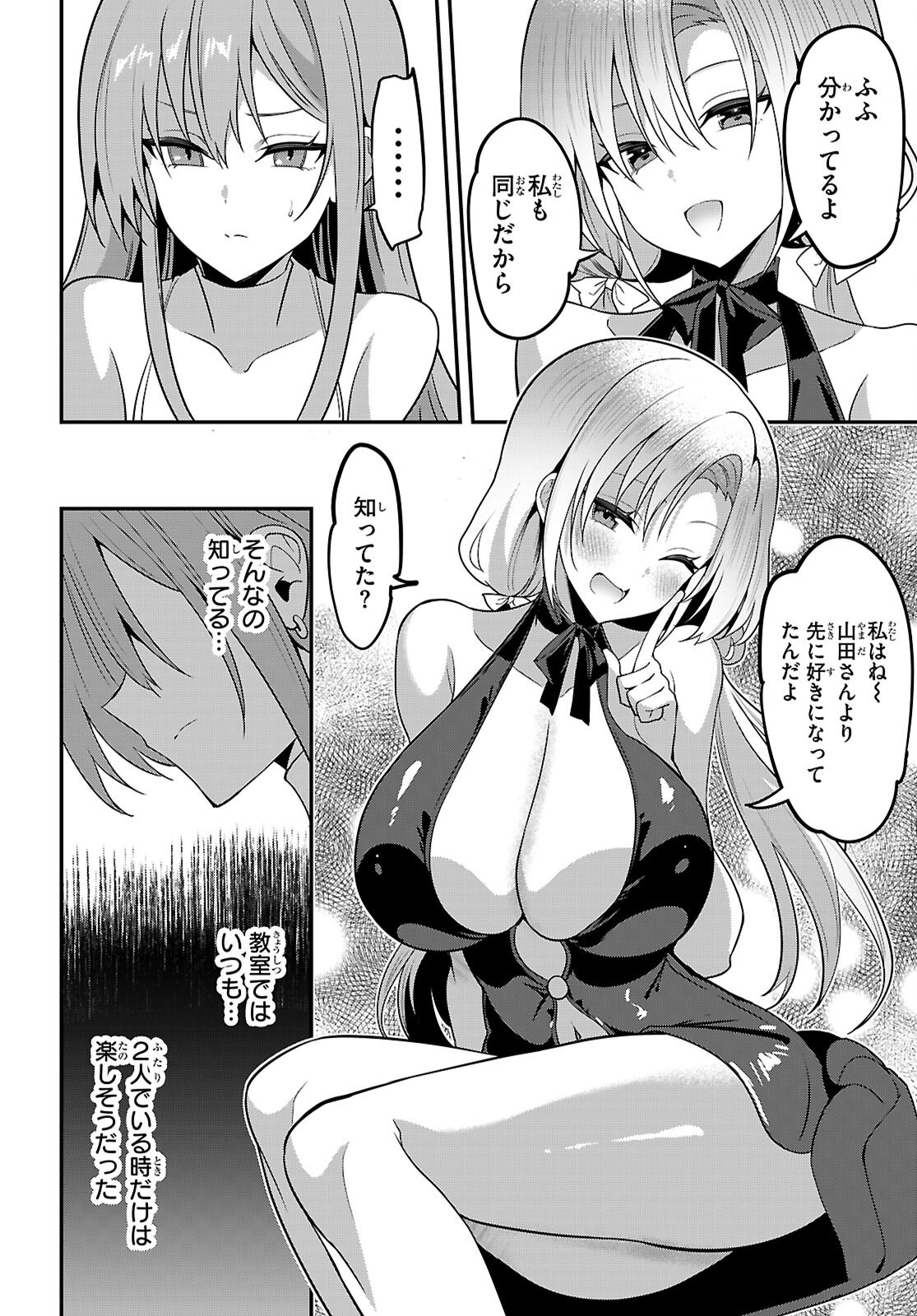 STRATEGIC LOVERS - RAW Chap 65 - Pic 18