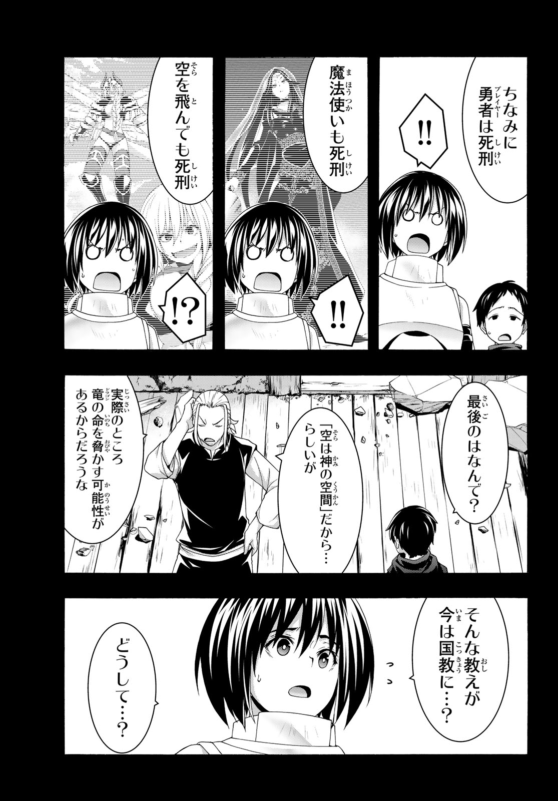 100-MAN NO INOCHI NO UE NI ORE WA TATTE IRU Chapter 120 - Page 21
