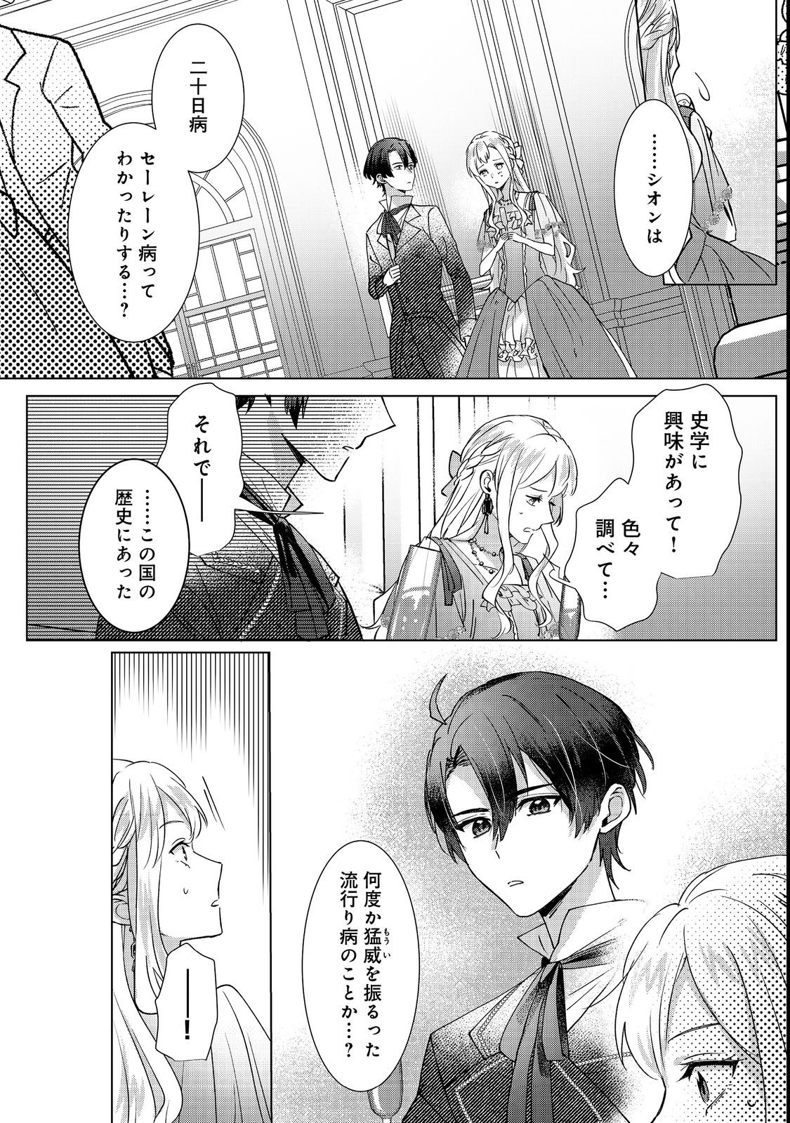OSHIKAPU NO OKINI MESU MAMA: KOSSORI OUEN SURU HAZU GA NAZEKA WATASHI GA MOTETEMASU!? Chapter 2 page 22 - nihonkuni.com