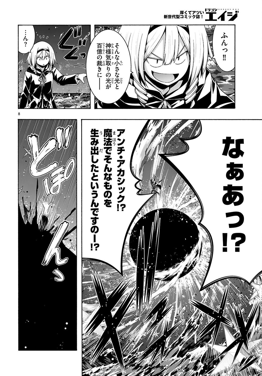 The Seven Magicians (Manga) Chapter 176 page 8 - nihonkuni.com