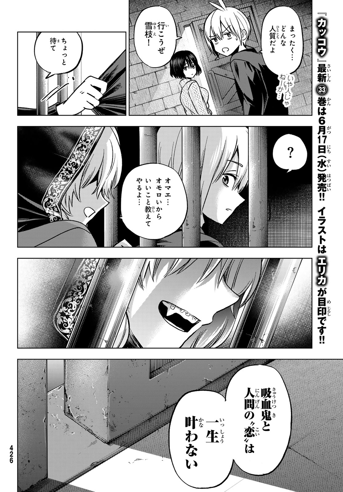 HIIRAGI-SAN CHI NO KYUUKETSU JIJOU Chapter 39 page 20 - nihonkuni.com