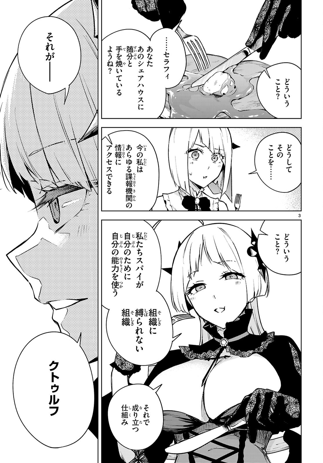 Read HONEY TRAP SHARED HOUSE Chapter 48 [High Quality / Full] - Page 3 - dark.nicomanga.com