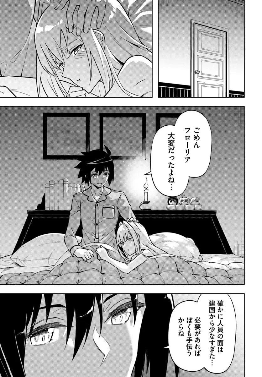 TONO KANRI O SHITE MIYOU - RAW Chap 101 - Pic 11