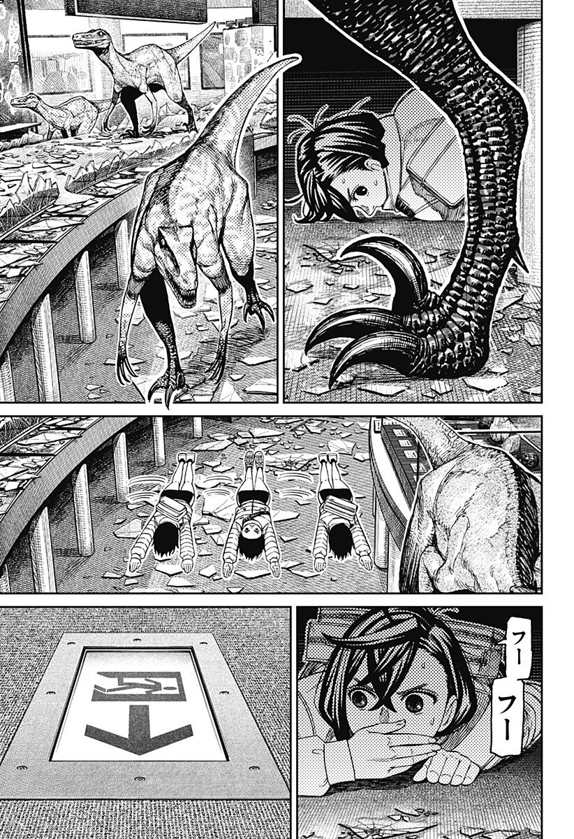 Read DANDADAN Chapter 236 [High Quality / Full] - Page 9 - dark.nicomanga.com