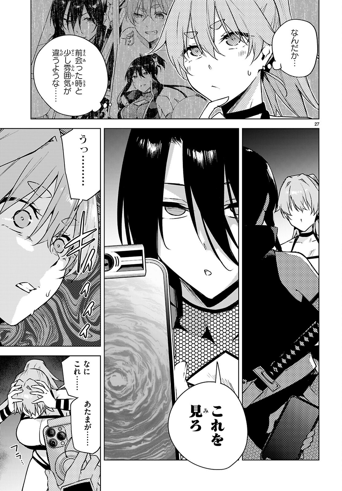 Read HONEY TRAP SHARED HOUSE Chapter 48 [High Quality / Full] - Page 27 - dark.nicomanga.com