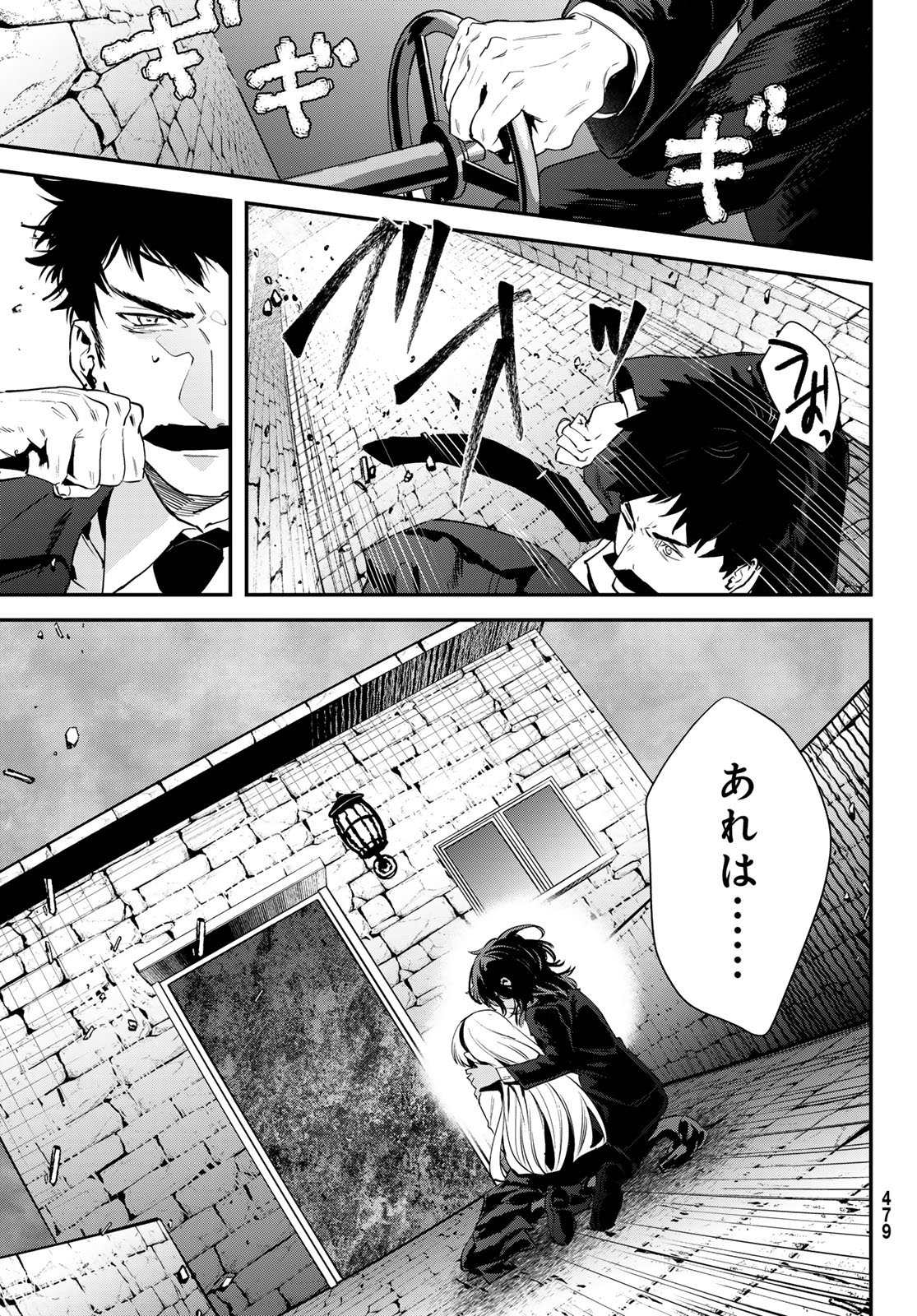 Read SHIRONAGASU SHIMA E NO KIKAN Chapter 2 [High Quality / Full] - Page 49 - dark.nicomanga.com