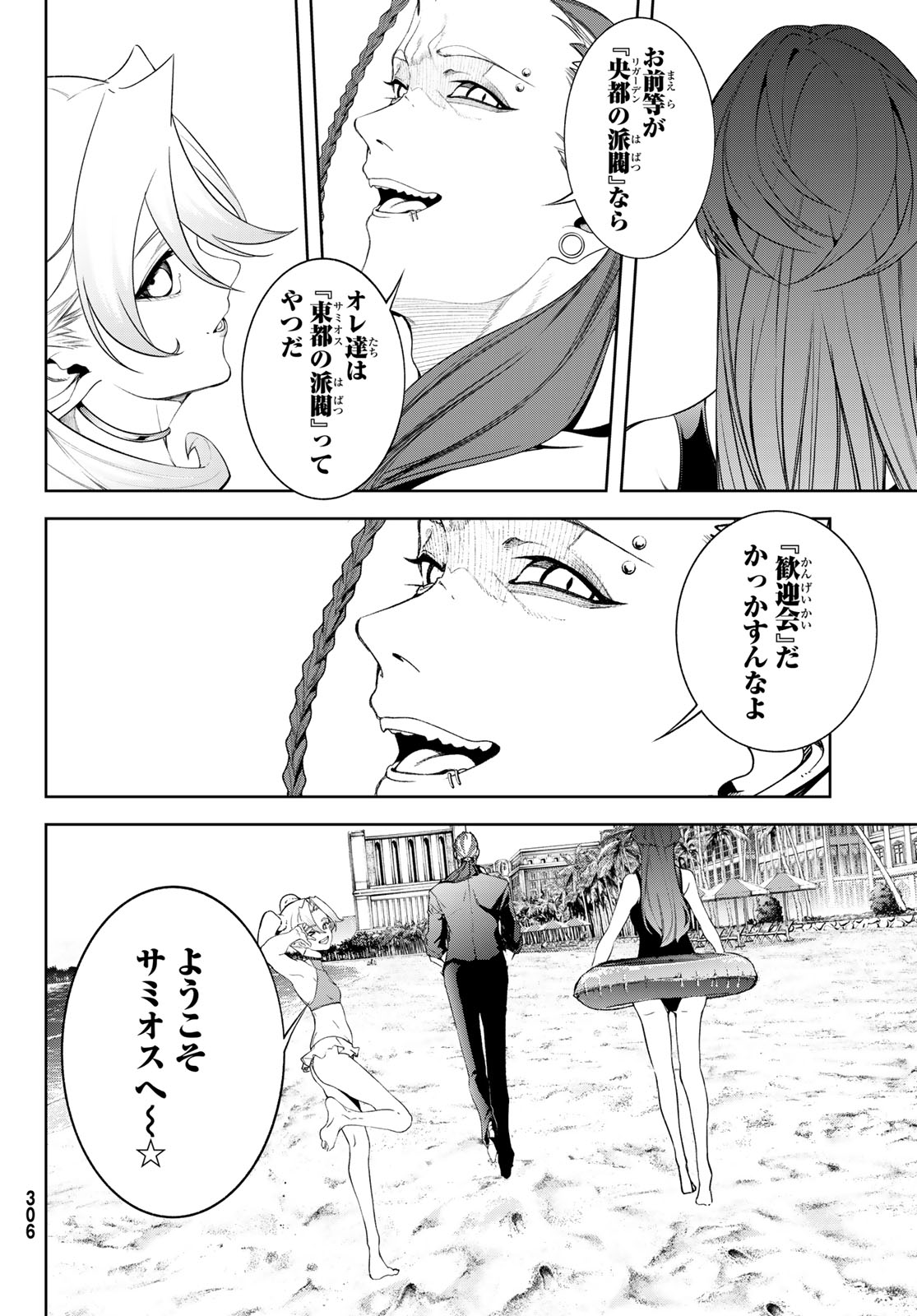 WISTORIAS WAND AND SWORD Chap 65 - Pic 37