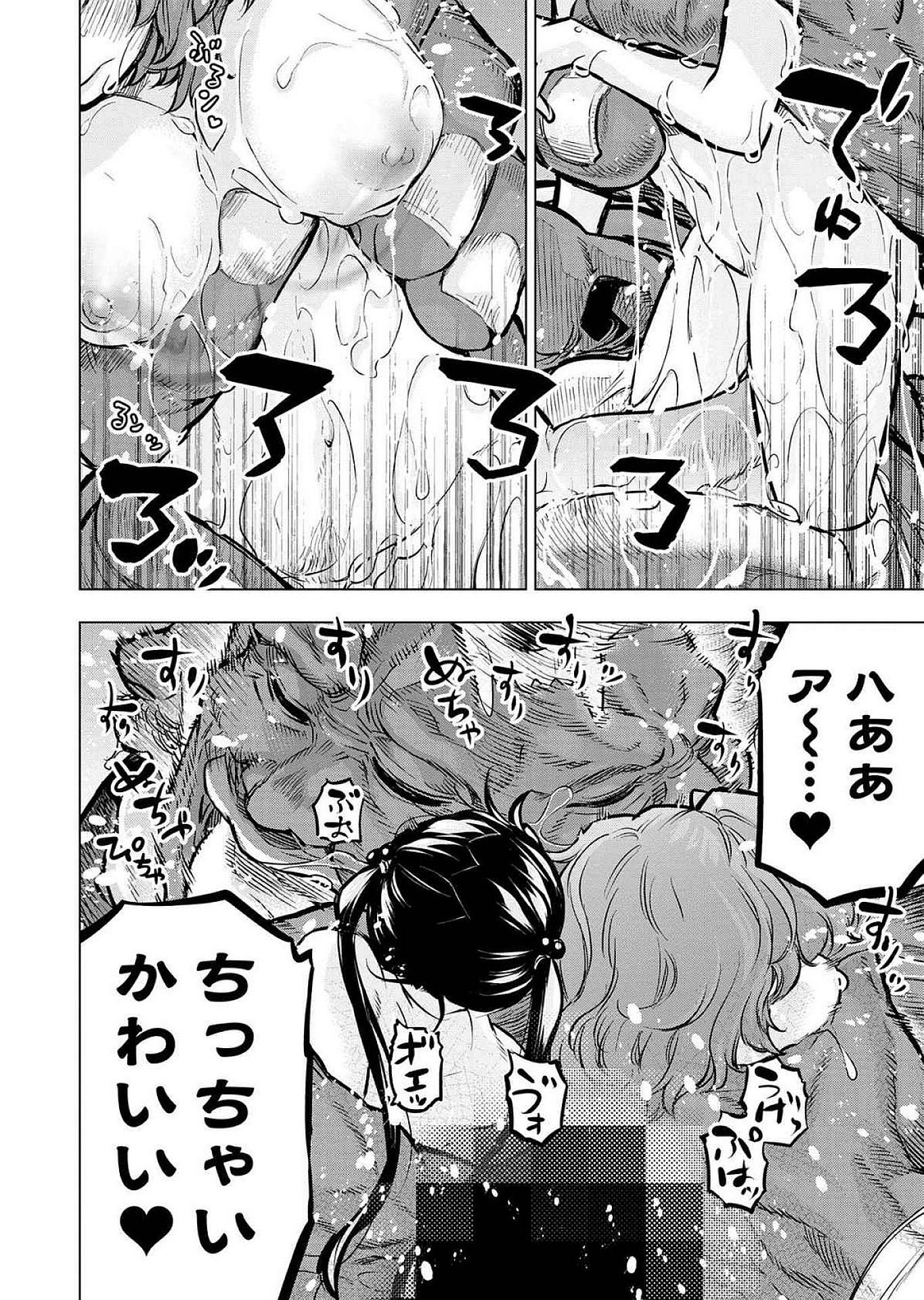 Read INGOSHIMA Chapter 127.5 [High Quality / Full] - Page 12 - dark.nicomanga.com