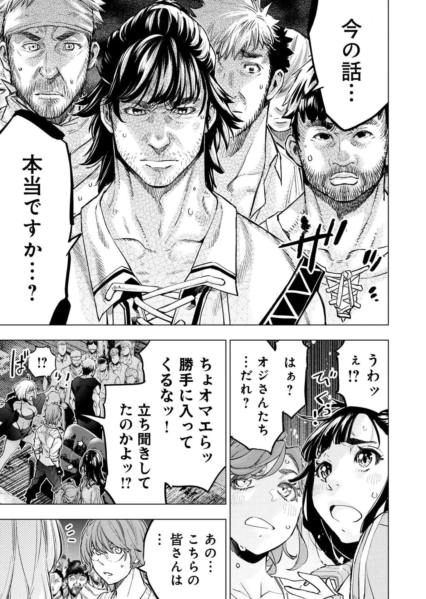 Read INGOSHIMA Chapter 114 [High Quality / Full] - Page 35 - dark.nicomanga.com