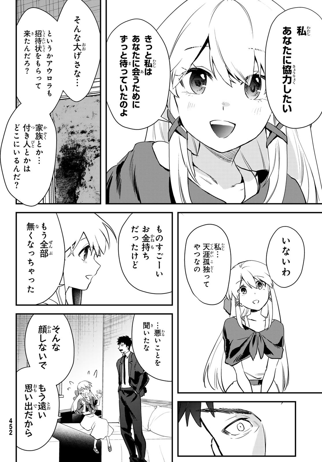 Read SHIRONAGASU SHIMA E NO KIKAN Chapter 2 [High Quality / Full] - Page 22 - dark.nicomanga.com