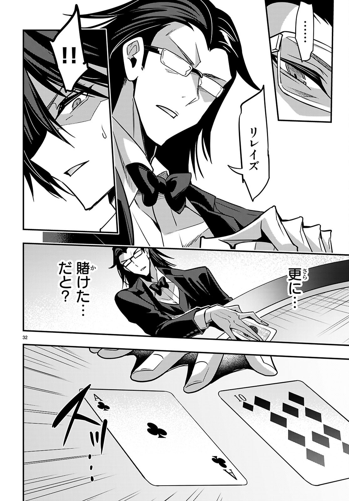 STRATEGIC LOVERS - RAW Chap 65 - Pic 34
