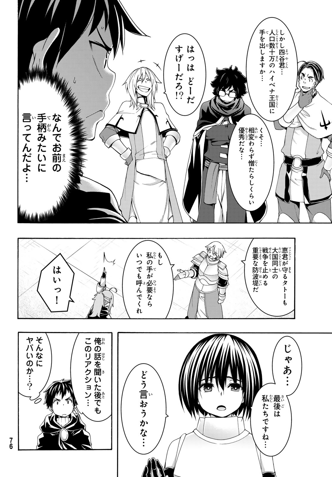 100-MAN NO INOCHI NO UE NI ORE WA TATTE IRU Chapter 120 - Page 16