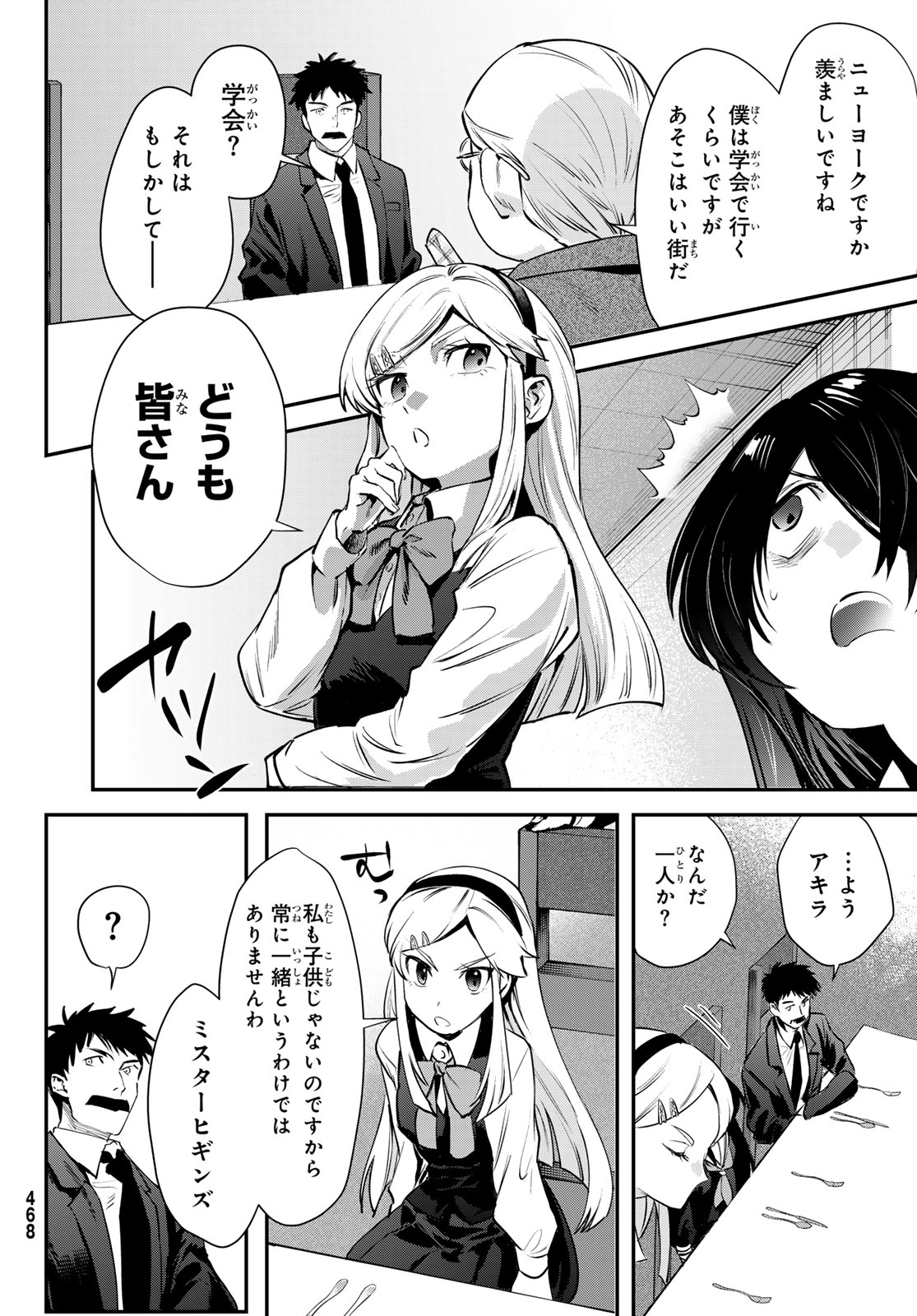 Read SHIRONAGASU SHIMA E NO KIKAN Chapter 2 [High Quality / Full] - Page 38 - dark.nicomanga.com
