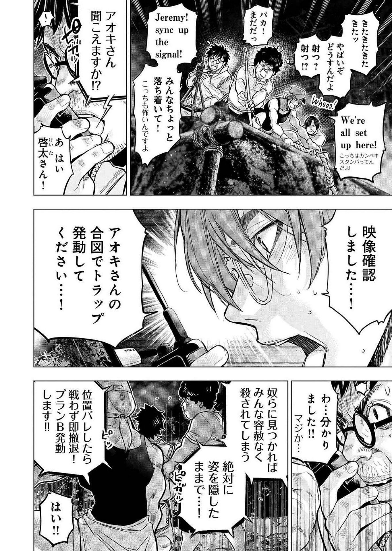 Read INGOSHIMA Chapter 125 [High Quality / Full] - Page 10 - dark.nicomanga.com