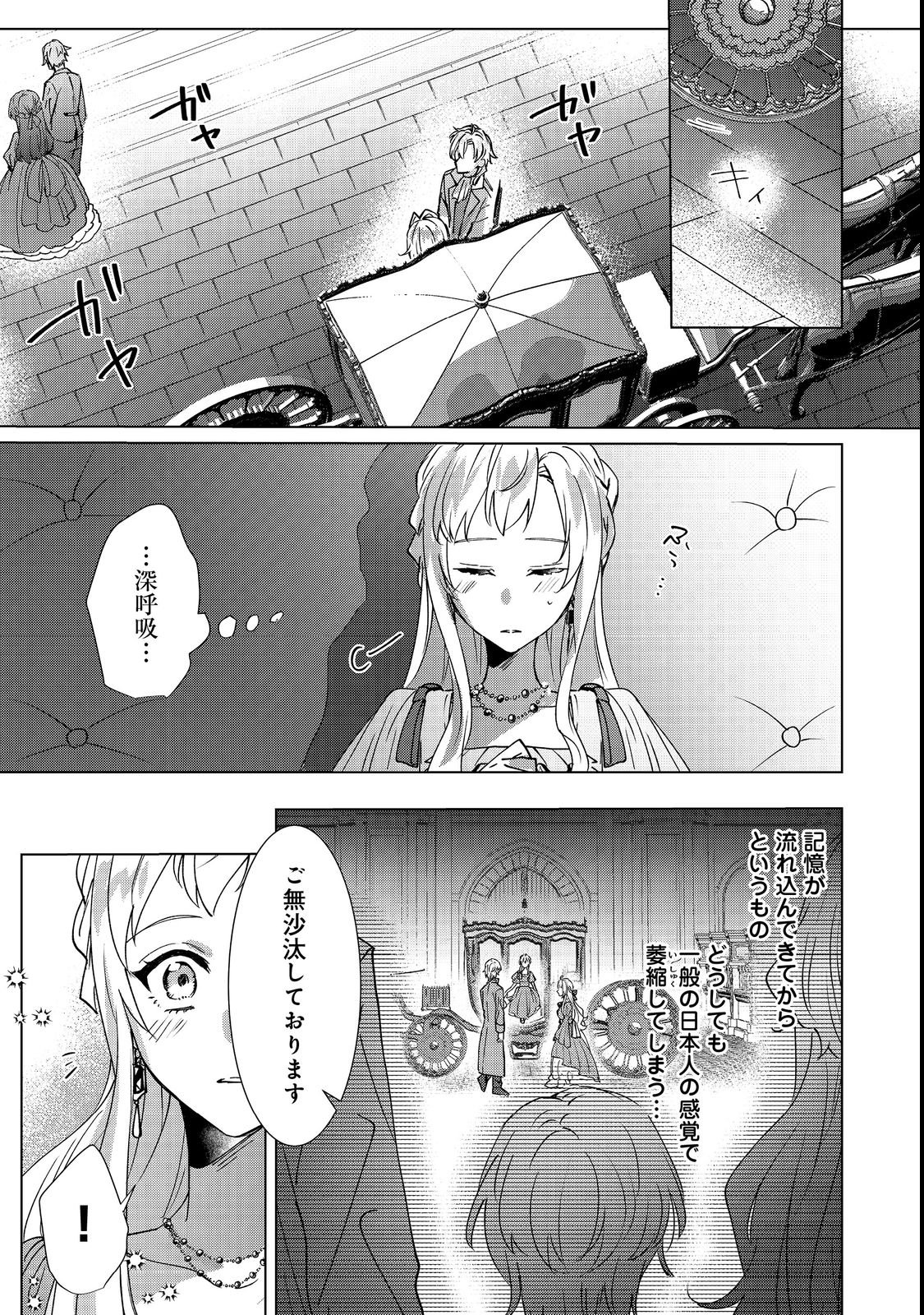 OSHIKAPU NO OKINI MESU MAMA: KOSSORI OUEN SURU HAZU GA NAZEKA WATASHI GA MOTETEMASU!? Chapter 2 page 15 - nihonkuni.com