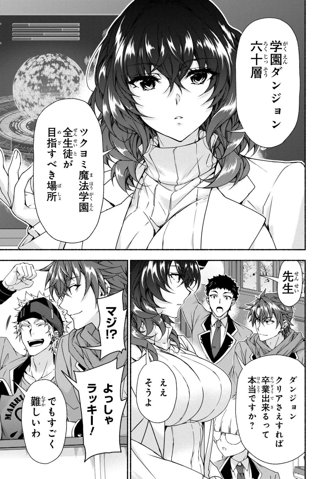 MAGICAL★EXPLORER EROGE NO YUUJIN KYARA NI TENSEI SHITAKEDO, GAME CHISHIKI TSUKATTE JIYUU NI IKIRU (MANGA) - RAW Chap 14.1 - Pic 5