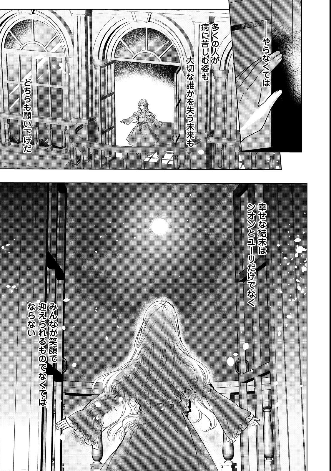 OSHIKAPU NO OKINI MESU MAMA: KOSSORI OUEN SURU HAZU GA NAZEKA WATASHI GA MOTETEMASU!? Chapter 1 page 37 - nihonkuni.com