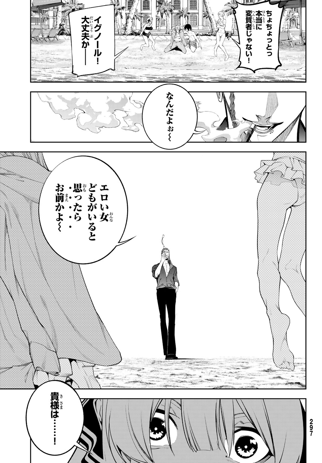 WISTORIAS WAND AND SWORD Chap 65 - Pic 28