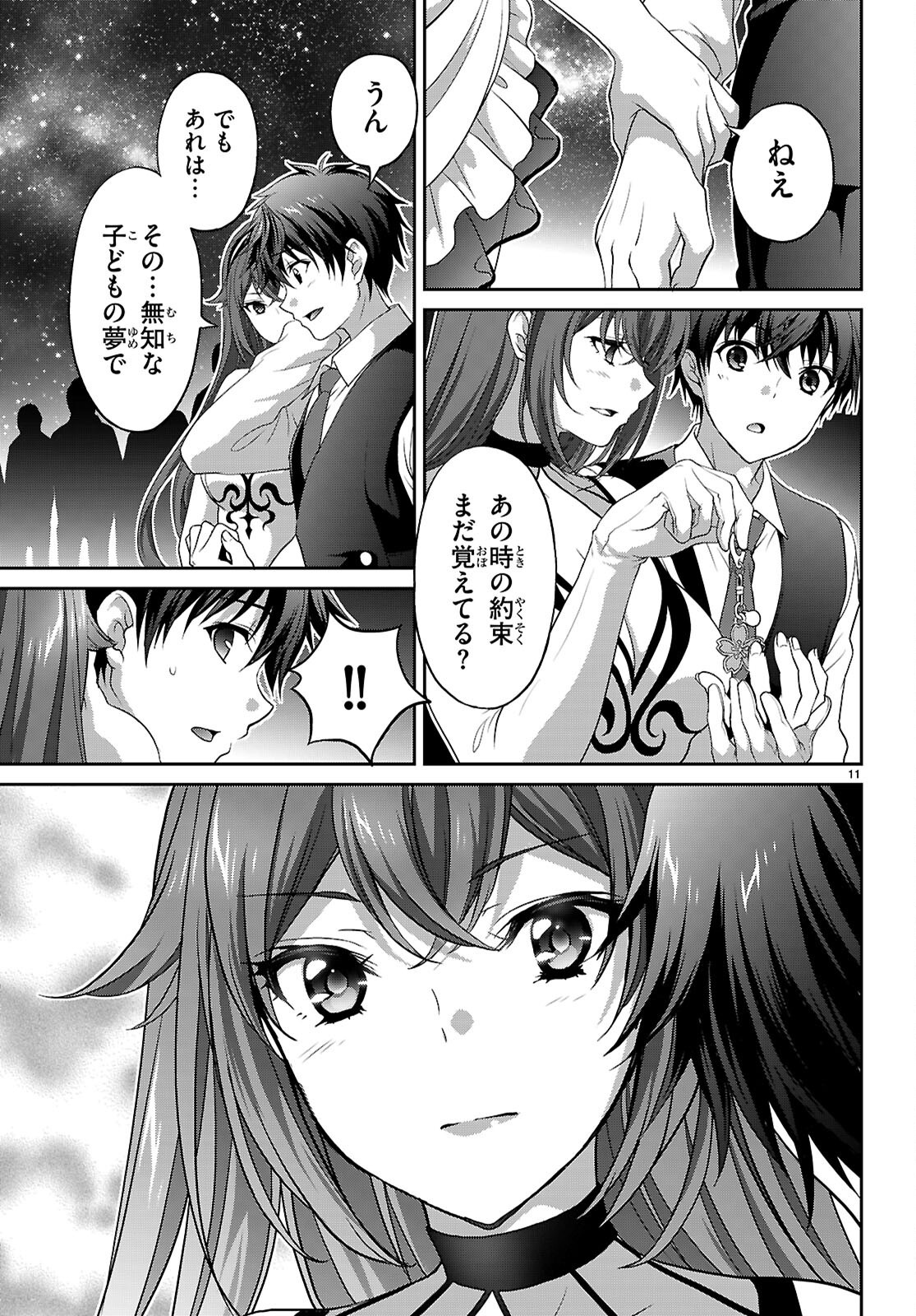TSUKAKU TANTEI TSUTENJI NATSUME Chapter 8 page 11 - nihonkuni.com