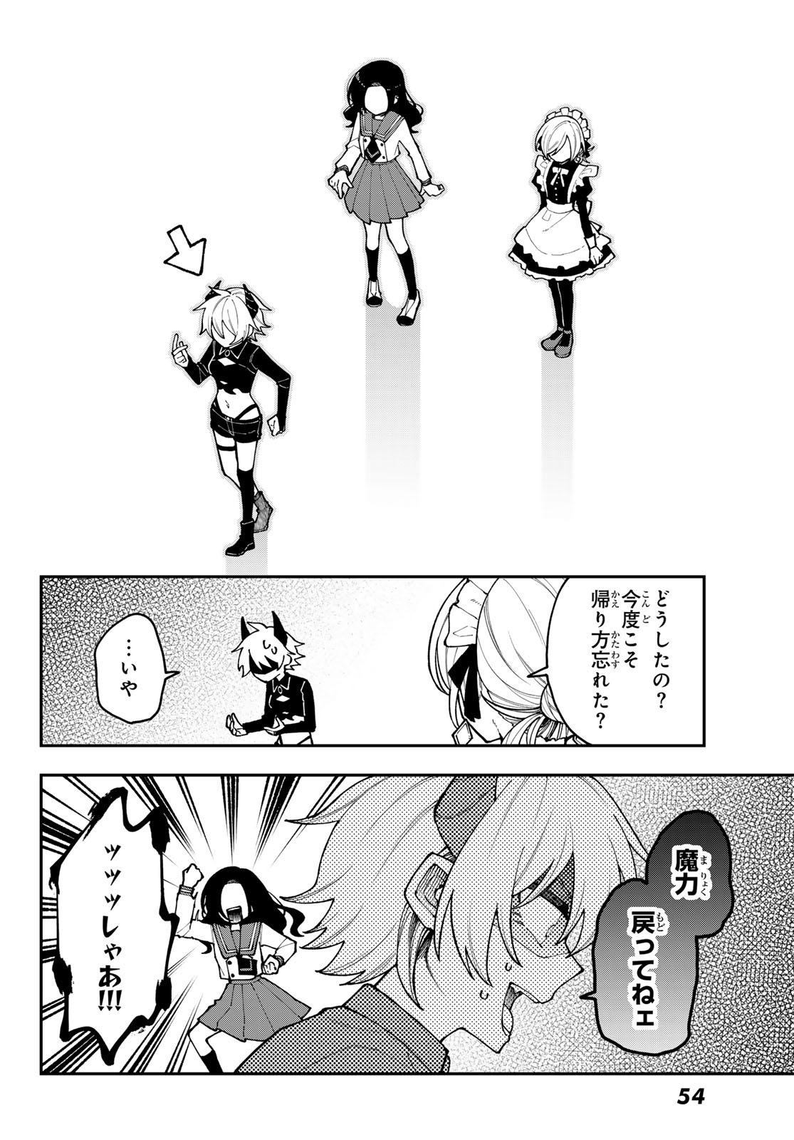 Read I HATE YOU Chapter 1 [High Quality / Full] - Page 50 - dark.nicomanga.com