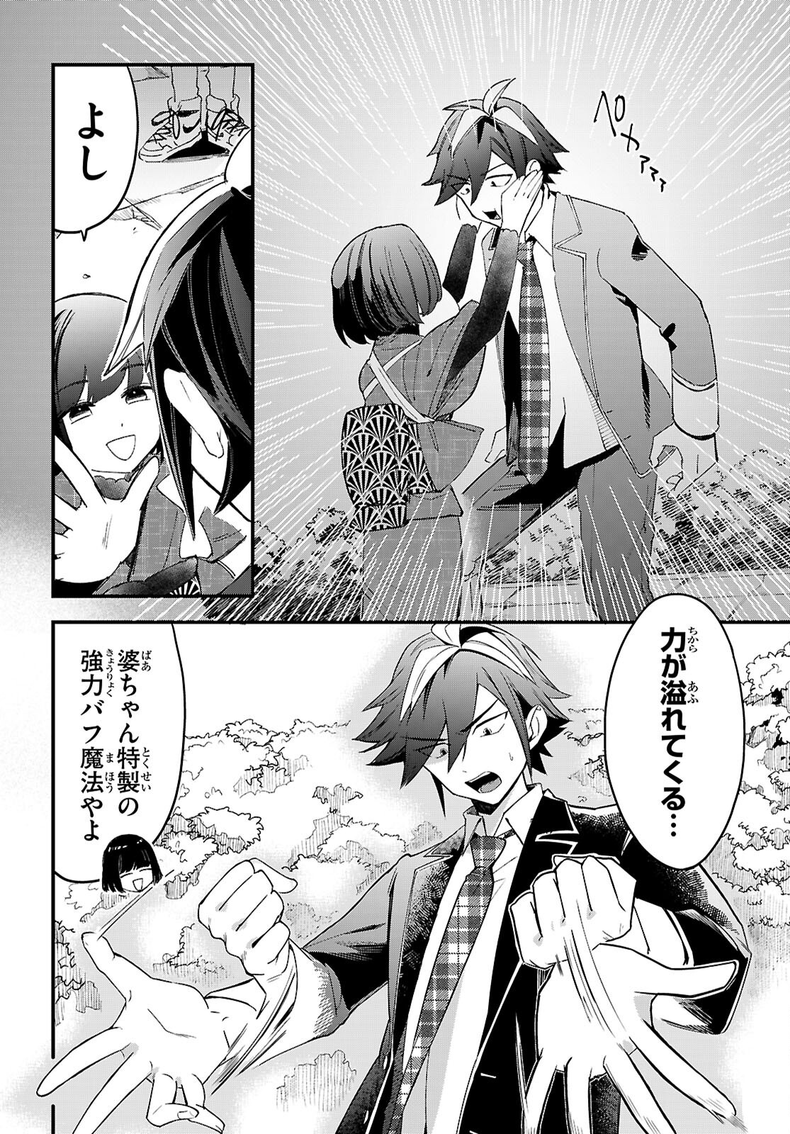 DUNGEON KOURYAKU NO TAME NARA, LOVE COMEDY SHINAKUCHA DAME DESU KA? - RAW Chapter 11 - Page 6