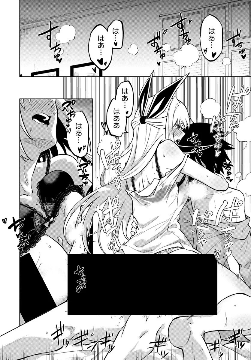 TONO KANRI O SHITE MIYOU - RAW Chap 101 - Pic 6
