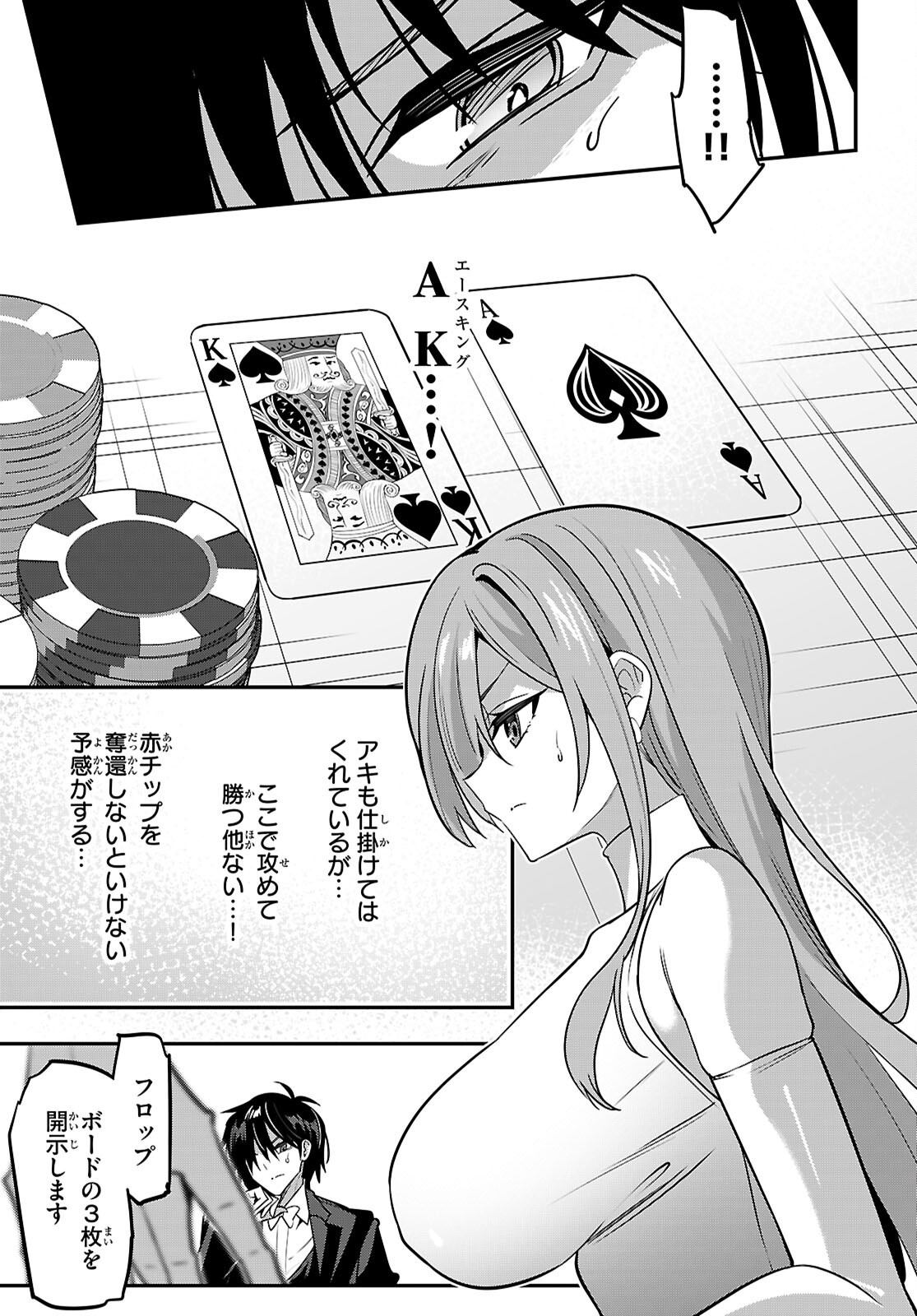 STRATEGIC LOVERS - RAW Chap 65 - Pic 29