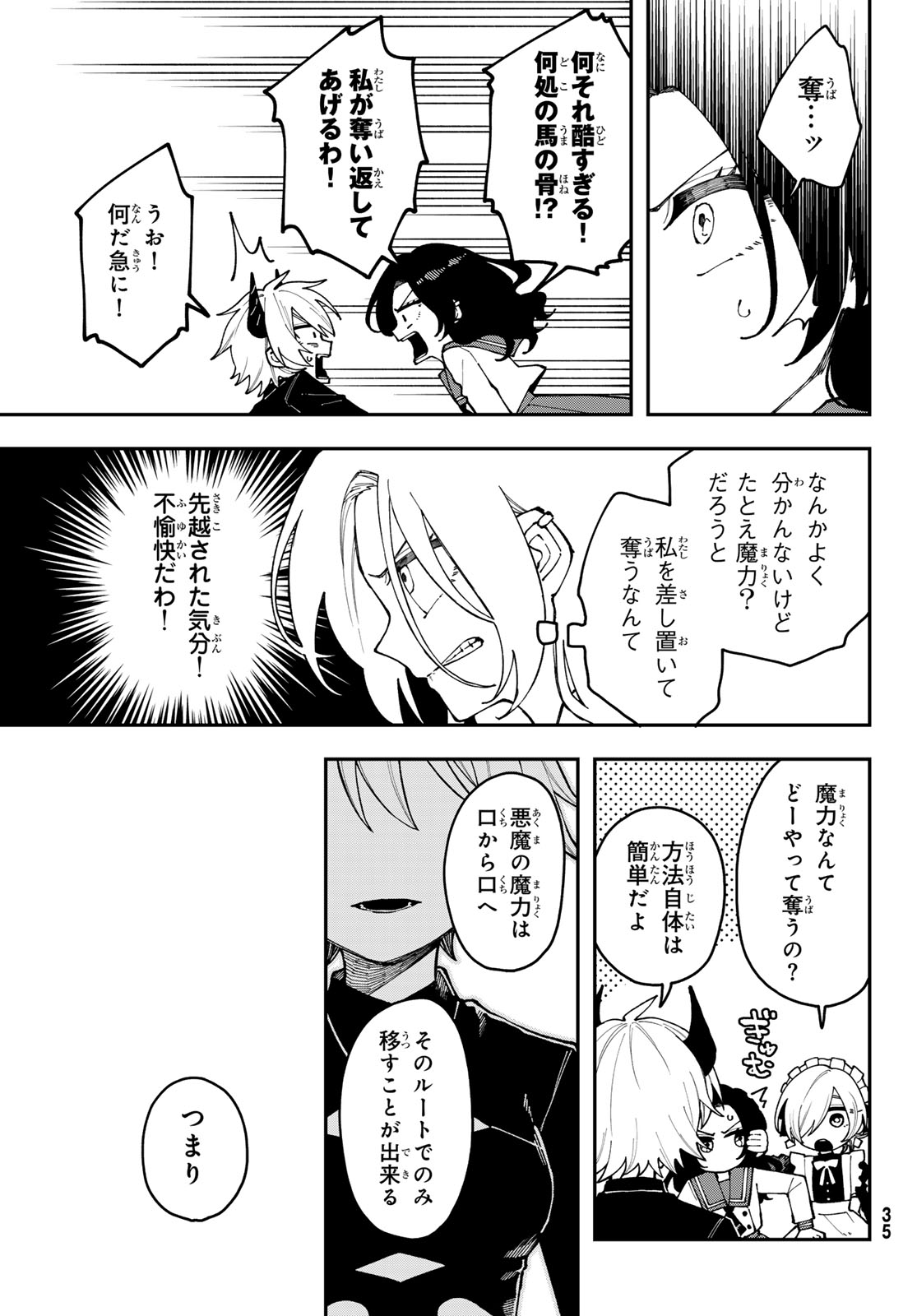 Read I HATE YOU Chapter 1 [High Quality / Full] - Page 31 - dark.nicomanga.com